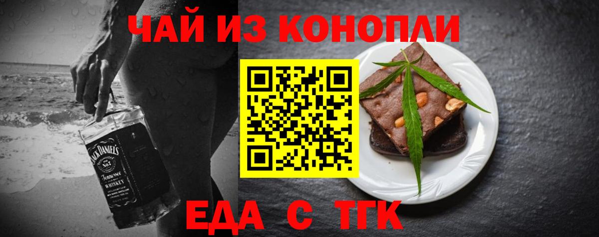 Печенье с ТГК марихуана  Вход с VPN  Великий Устюг 