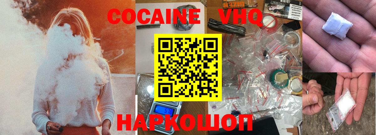 COCAIN FishScale Великий Устюг