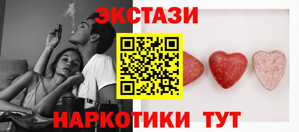 Великий Устюг  Ecstasy 250 мг  Экстази 300 mg  ЭКСТАЗИ  Вход с VPN 
