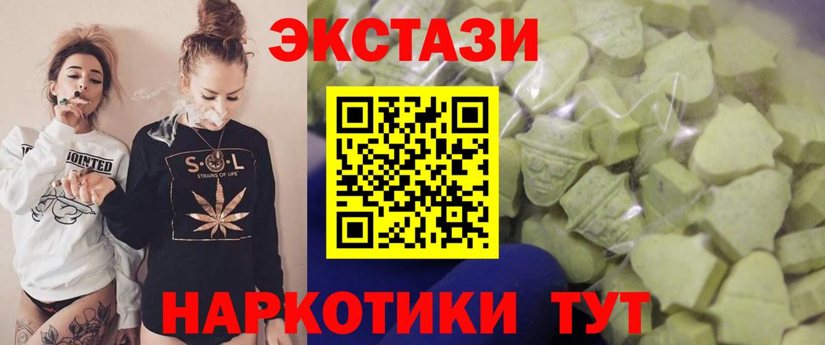 Экстази Cube Великий Устюг