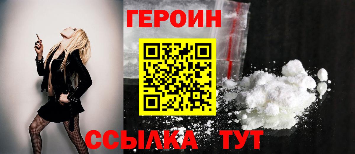 ГЕРОИН Афган Великий Устюг