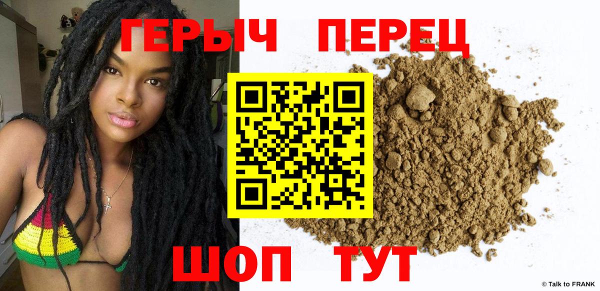 Великий Устюг  ГЕРОИН герыч  Вход с VPN 