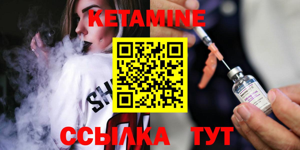 Великий Устюг  Кетамин VHQ  MEGA ТОР  Вход с VPN  Кетамин VHQ 