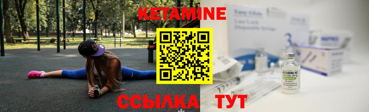 КЕТАМИН ketamine Великий Устюг