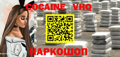 кокаин VHQ Кунгур