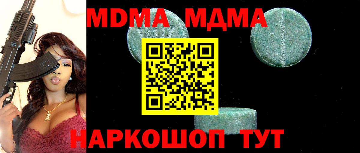 MDMA Molly Великий Устюг