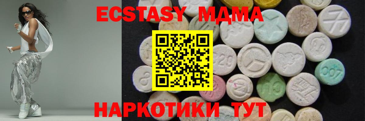 MDMA кристаллы  MDMA crystal  Великий Устюг  Вход с VPN 
