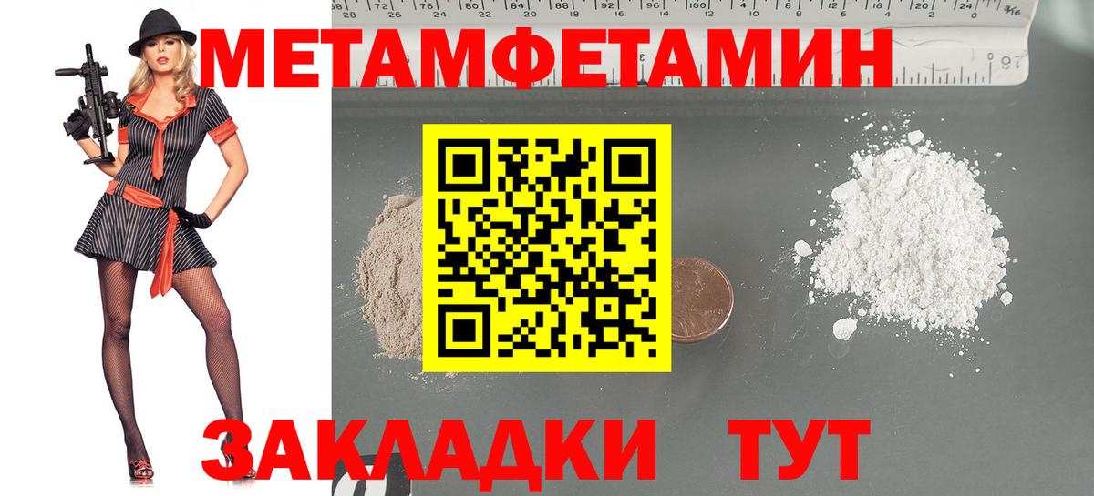 Метамфетамин Декстрометамфетамин 99.9% Великий Устюг