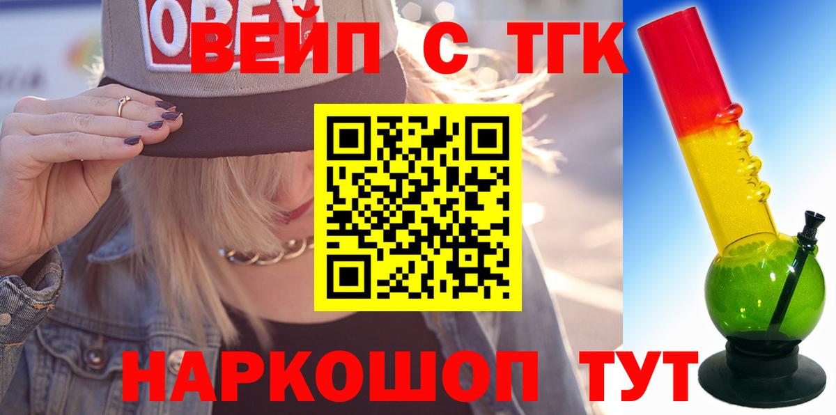 Дистиллят ТГК вейп  Вход с VPN  Великий Устюг 