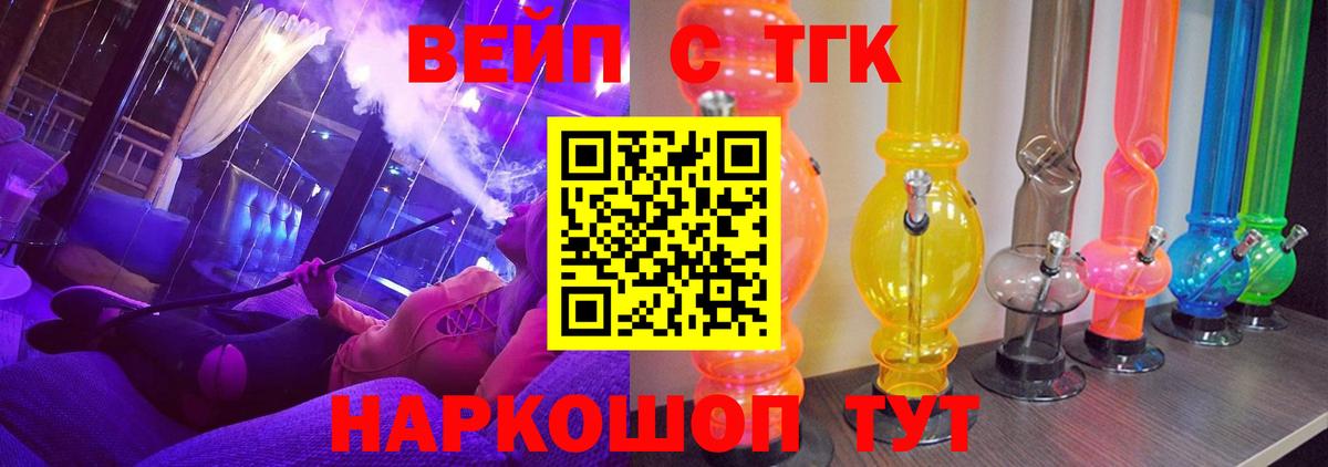 ТГК жижа Великий Устюг